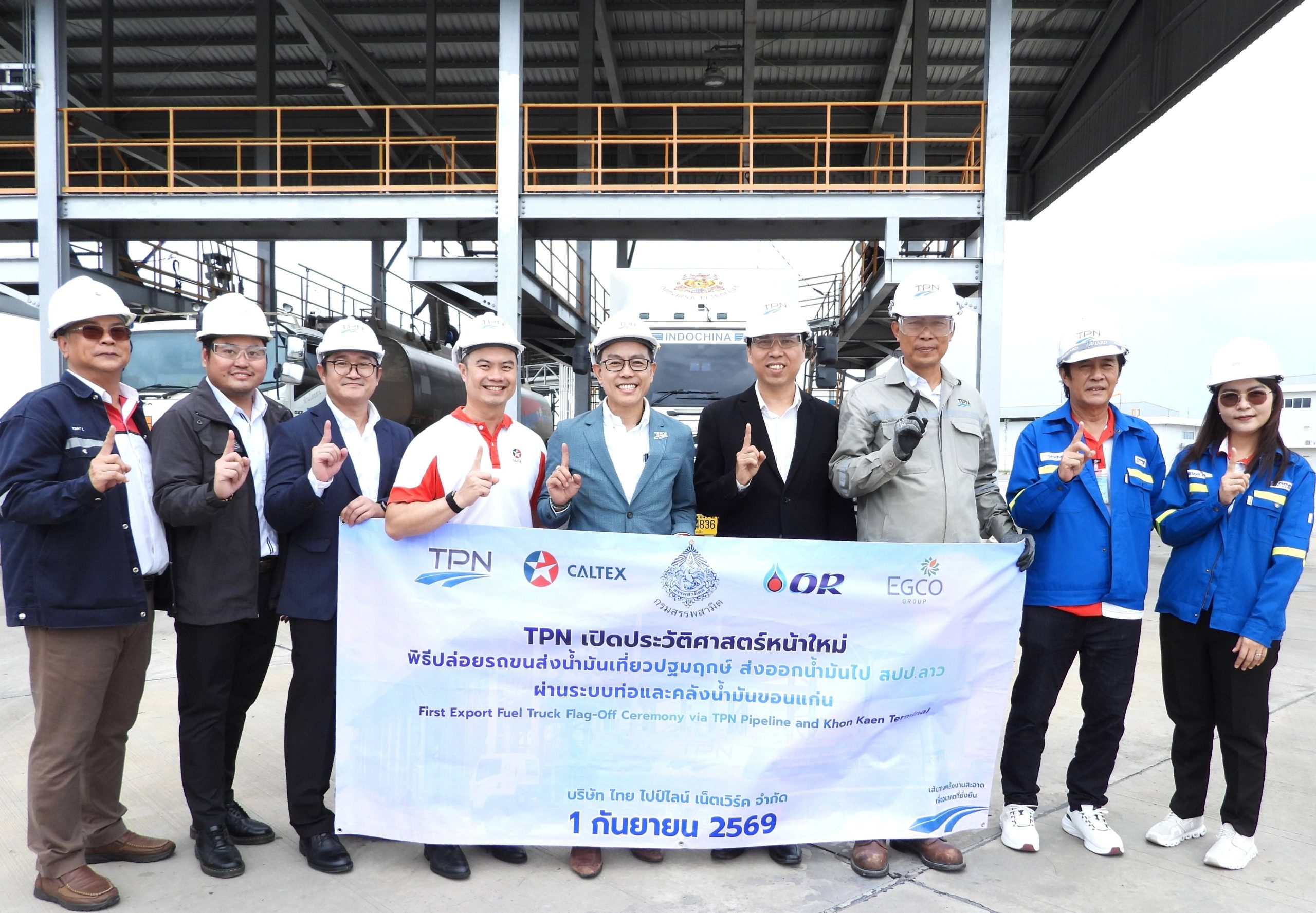 TPN เปิดประวัติศาสตร์หน้าใหม่ ปล่อยขบวนรถส่งออกน้ำมันเที่ยวปฐมฤกษ์จากคลังน้ำมันบ้านไผ่ ขอนแก่น เปิดเส้นทางพลังงานไทย–สปป.ลาว ผ่านระบบท่อ 342 กิโลเมตร