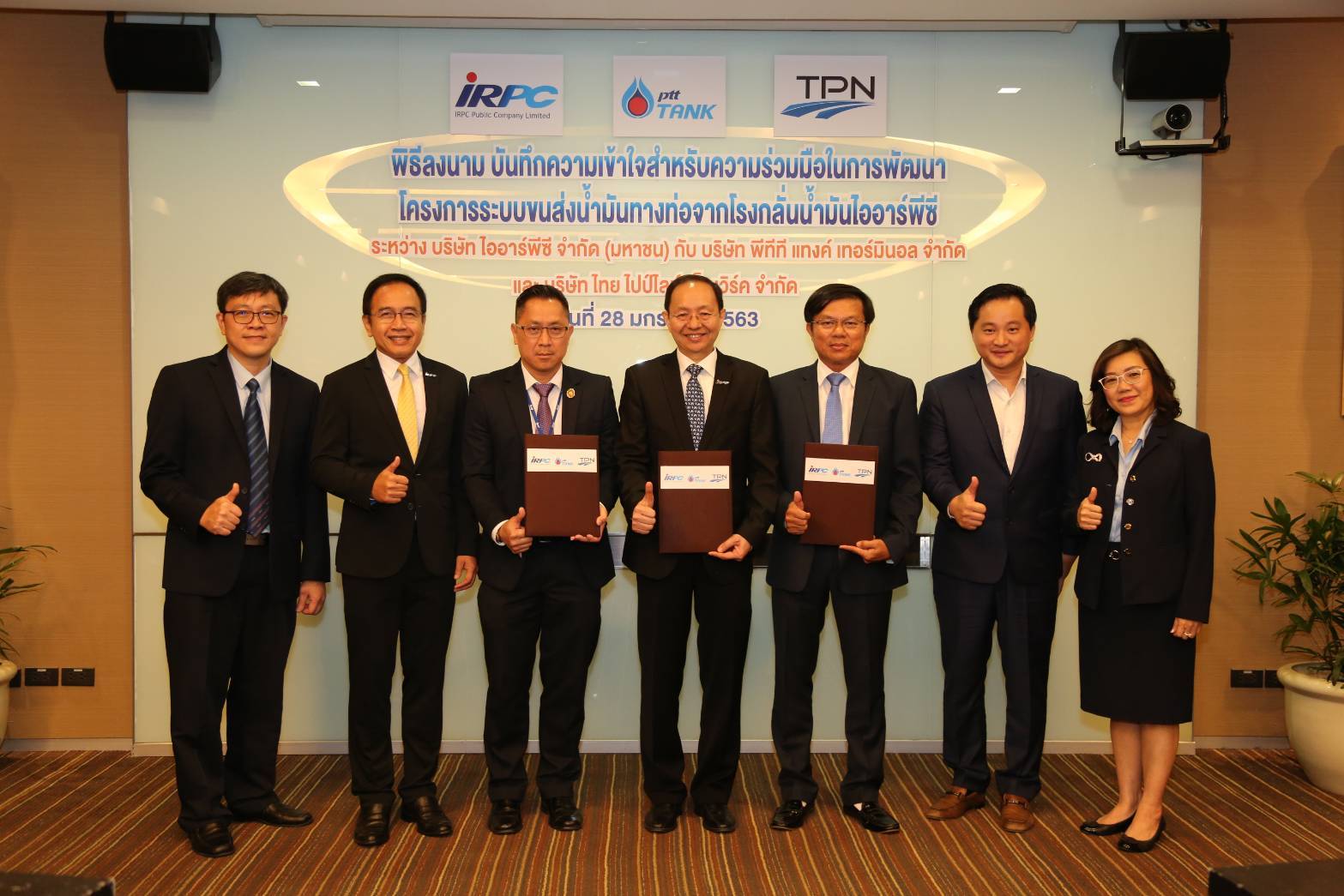 TPN signed a MOU for the Cooperation in the Development of 